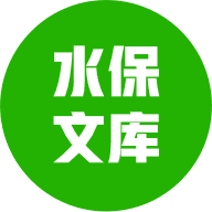 水土保持文庫(kù)